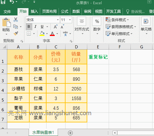 Excel VLookUp函数查找两个表格相同数据