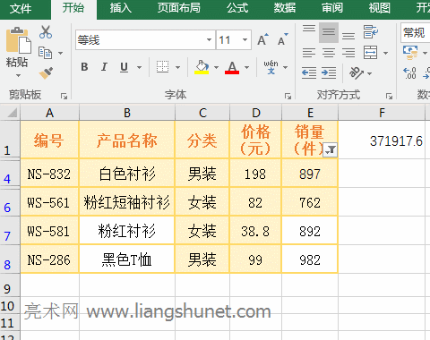 Excel OffSet/SumProduct/Sum组合求筛选状态下乘积