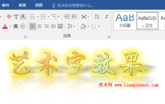 Word 2016 ֵķЧ