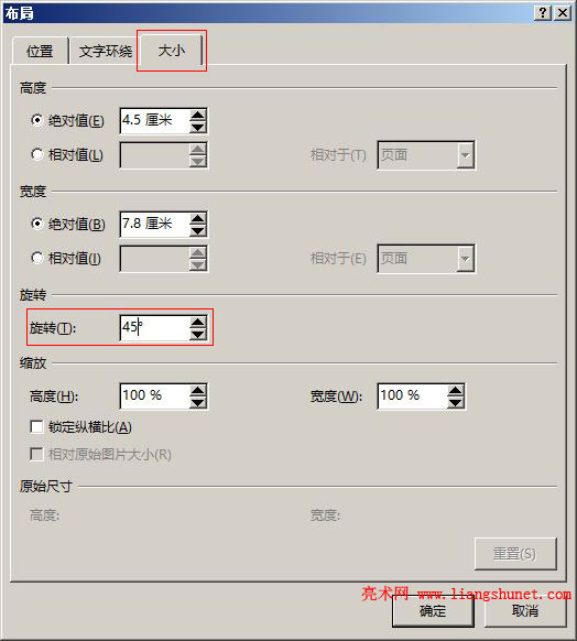 Word 2016 ͼת 90 ȸΪ 45 