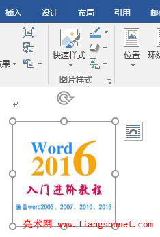 Word 2016 ͼƬ߿򱻲ü