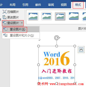 Word2016 ͼƬЧ