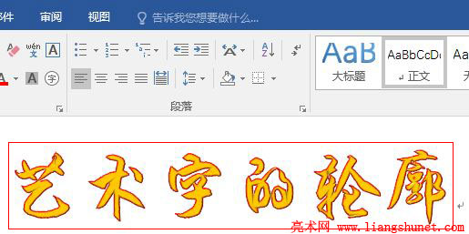 Word 2016 ֱϺɫ߿