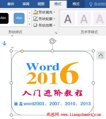 Word 2016 ͼƬ嵽 Word ״