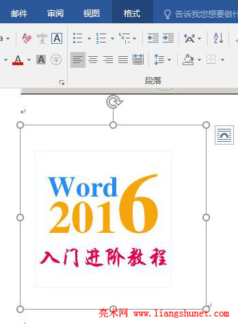 Word 2016 ׽ͼƬ뵽ĵ