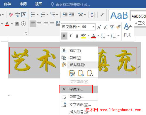 Word 2016 ֵı䣨ɫ뽥䣩