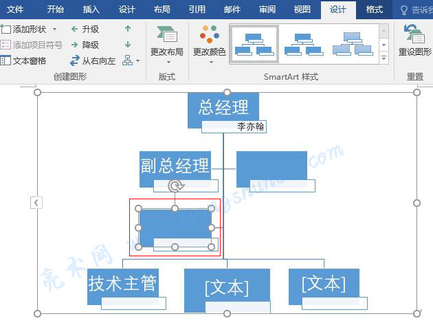 Word 2016 SmartArt ͼơ벼