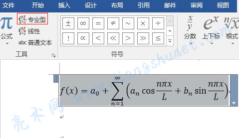 Word 2016 ʽתרҵ͸ʽ