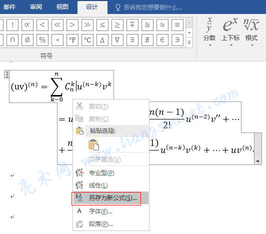 Word 2016 ѹʽΪ¹ʽ