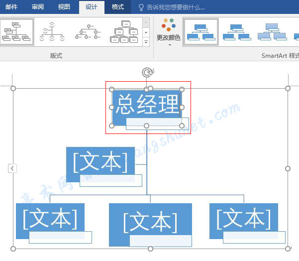 Word 2016 SmartArt ְ֯ṹͼı