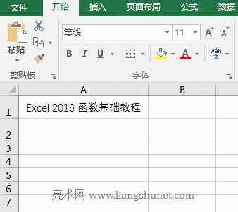 Excel Search函数查找不到文本返回错误及处理方法实例