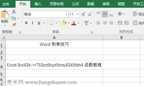 Excel Replace函数与Substitute函数的区别