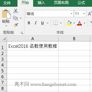 Excel Mid + Len函数组合实现反向提取字符（即从右往左提取字符）