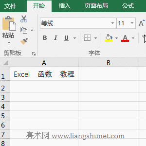 Excel Trim函数去掉文字之间空格的实例