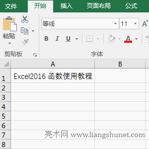 Excel MidB函数提取汉字的实例
