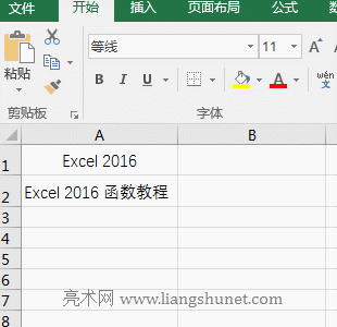 Excel Left + Len + LenB函数组合实现截取文本中的字母和数字