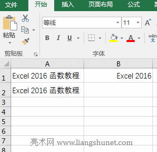 Excel Right + Len + LenB函数组合实现截取汉字