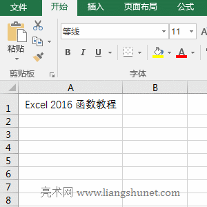 Excel Len函数返回半角和全角字符的长度实例