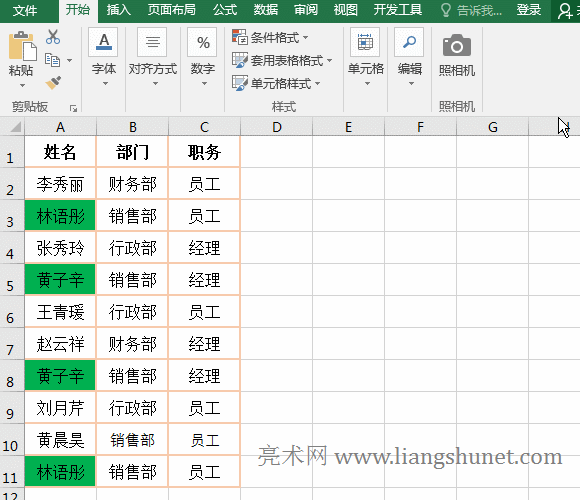 Excel去掉标记颜色的方法
