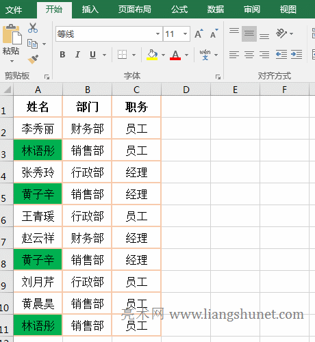 Excel以两列计重复项，删除一行的重复项
