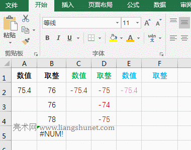 Excel取整函数Ceiling参数 Number 与 Significance 都为负