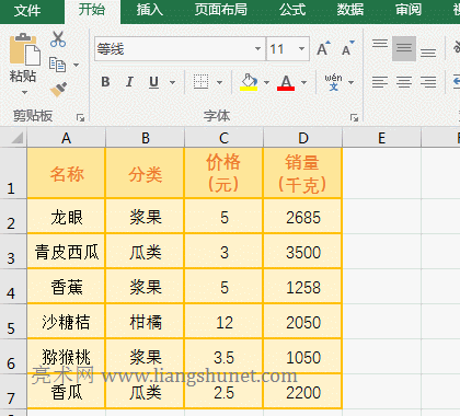 Excel排序用快捷键