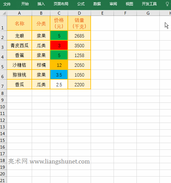 Excel按单元格颜色排序