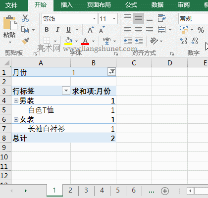 Excel一次删除所有分页报表