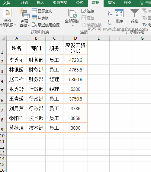 Excel分类汇总每组数据分页