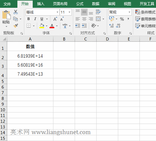 Excel用数据分列取科学记数