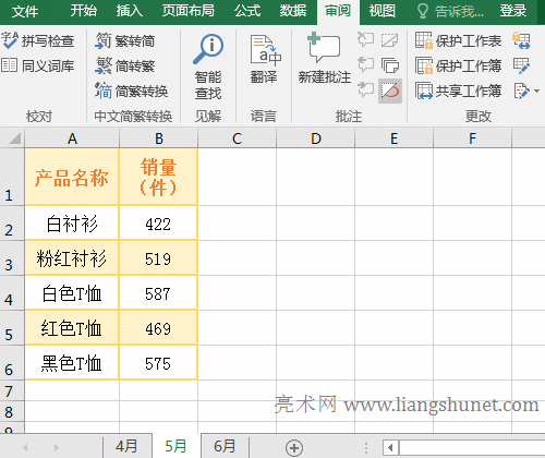 Excel加密工作簿（加密后不能看也不能修改）