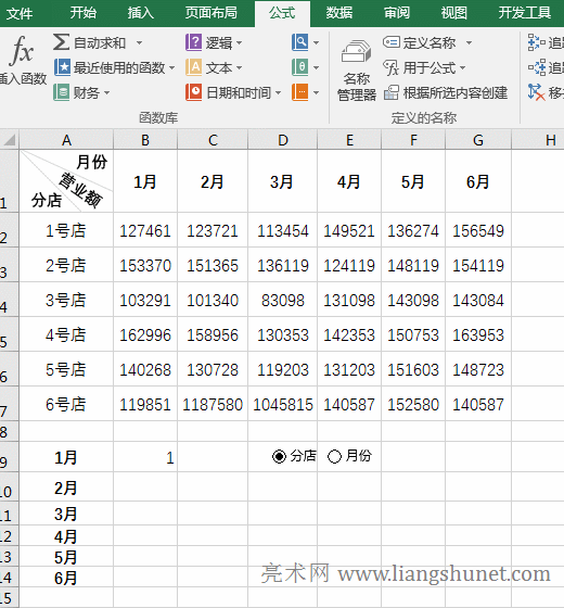 Excel插入组合框控件
