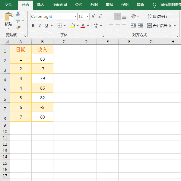 Excel显示正号或负号