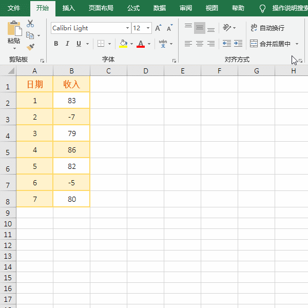 Excel负数变红色