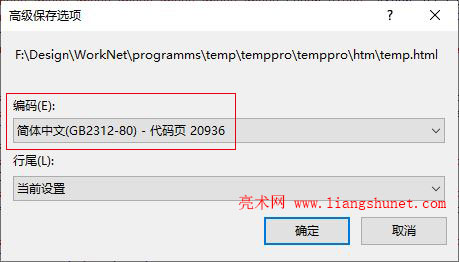 Visual Studio ĬϱʽΪ GB2312-80