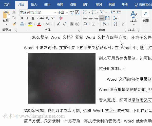 word批量图片选中,word图片统一修改尺寸 word选中多个图片(批量选中)和选择多个对象为什么是空白