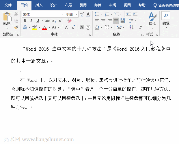Word文档字体最大
